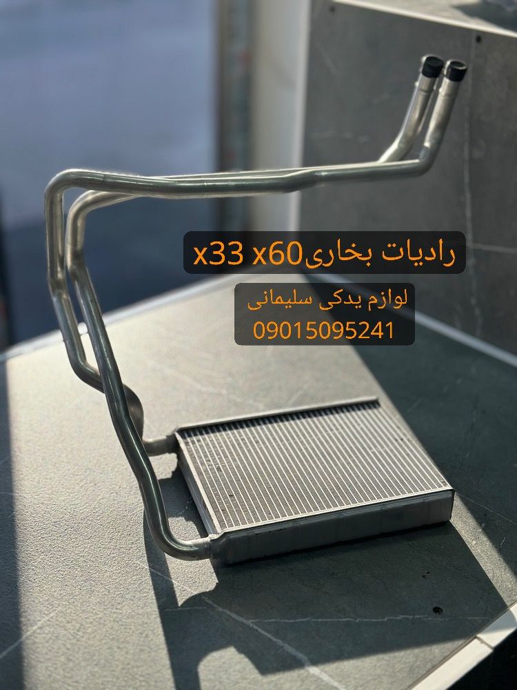 رادیات بخاری x33 x60